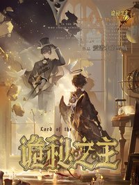 诡秘之主