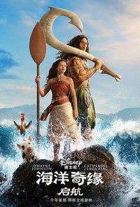 Moana